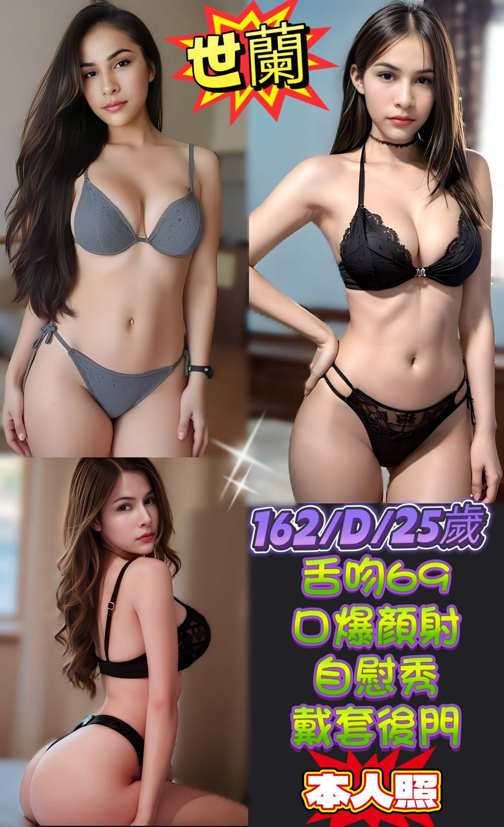 個工 台中 薔薔 擅長激烈戲 胸圍34F